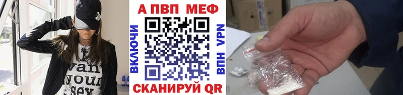 А ПВП Crystall наркота Гаврилов-Ям