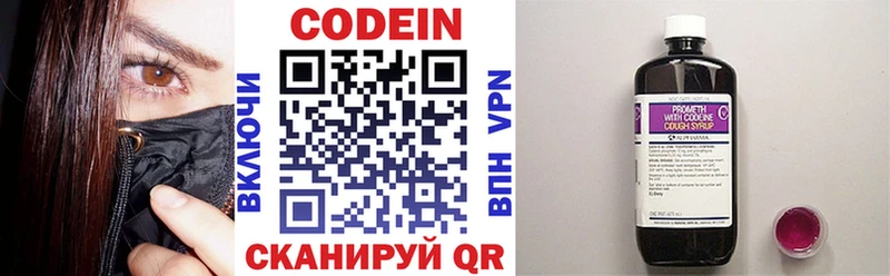 Кодеиновый сироп Lean напиток Lean (лин)  наркошоп  Гаврилов-Ям 