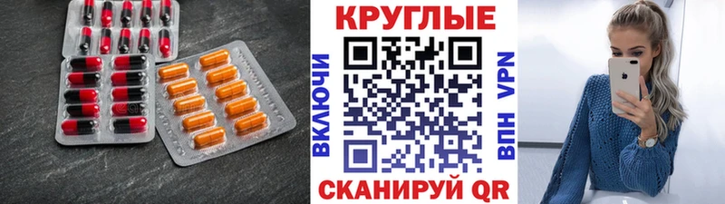 Экстази круглые Гаврилов-Ям