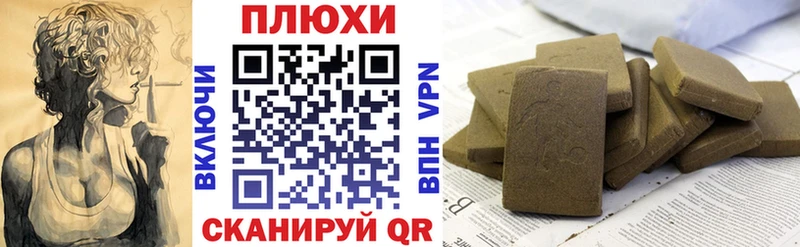 Гашиш хэш  Гаврилов-Ям 