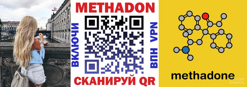 цена   ОМГ ОМГ как зайти  МЕТАДОН мёд  Гаврилов-Ям 